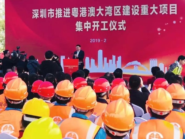 熱烈慶祝廣田國際亮相深圳市大灣區建設重大項目集中開工儀式！