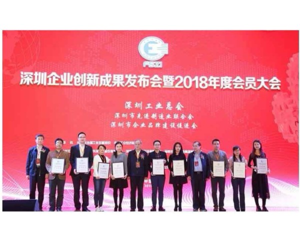 深圳企業(yè)創(chuàng)新成果集中發(fā)布，廣田集團(tuán)摘得兩項(xiàng)榮譽(yù)